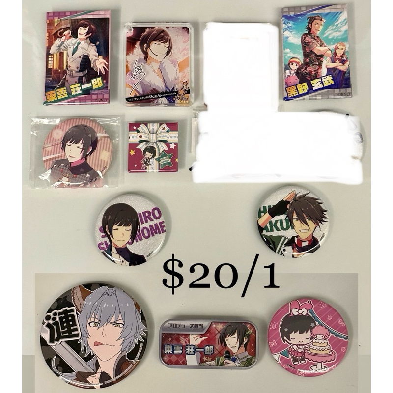 偶像大師 SideM 東雲莊一郎 握野英雄 黑野玄武 北村想樂 牙崎漣 徽章 克羅塔 壓克力 名牌