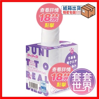 P.P.P 新軟嫩假屌按摩棒 透明 筆直款 假陽具 日本EXE 模擬老二按摩棒 老二自慰器 情趣用品