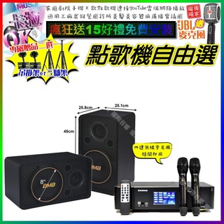 自由選ENSING Pro3 數位 含無線麥克風2支+BMB CSJ-08 劇院KTV
