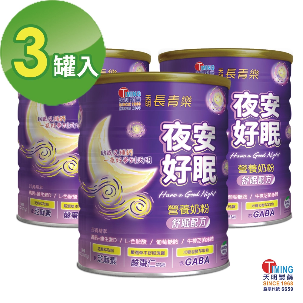 天明製藥的價格推薦- 2026年1月| 比價比個夠BigGo