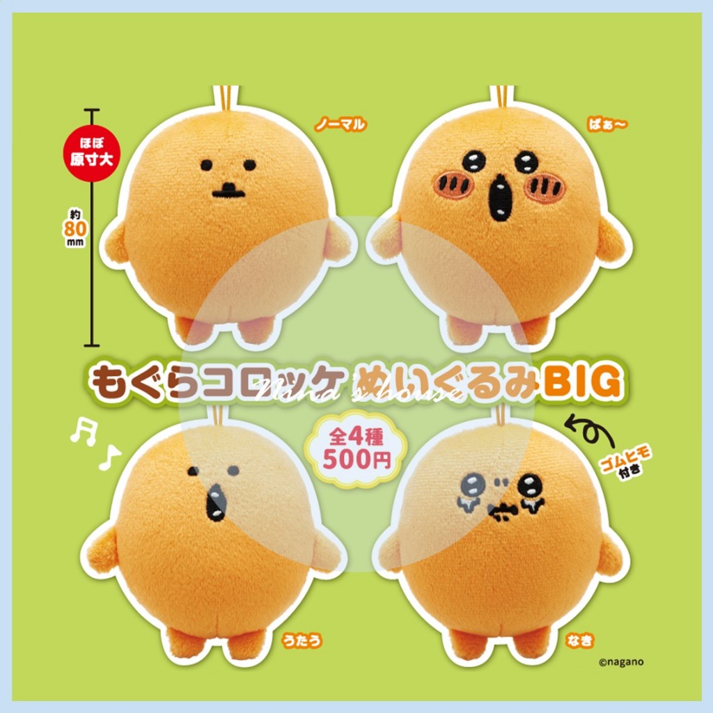 妮娜家『現貨❤️可選款』可樂餅 絨毛吊飾 chiikawa 自嘲熊 堰鼠 土撥鼠 KITAN