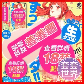 【今天買 明天到】EXE GOKU-HIDA VIRGIN 八爪章魚 軟版 飛機杯 動漫名器飛機杯 男用自慰套 情趣用品