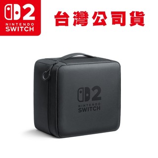 NS2 Switch 全套收納包 [現貨]台灣公司貨 可收納NS2主機/Joy-Con2/Pro手把/NS2底座/線材