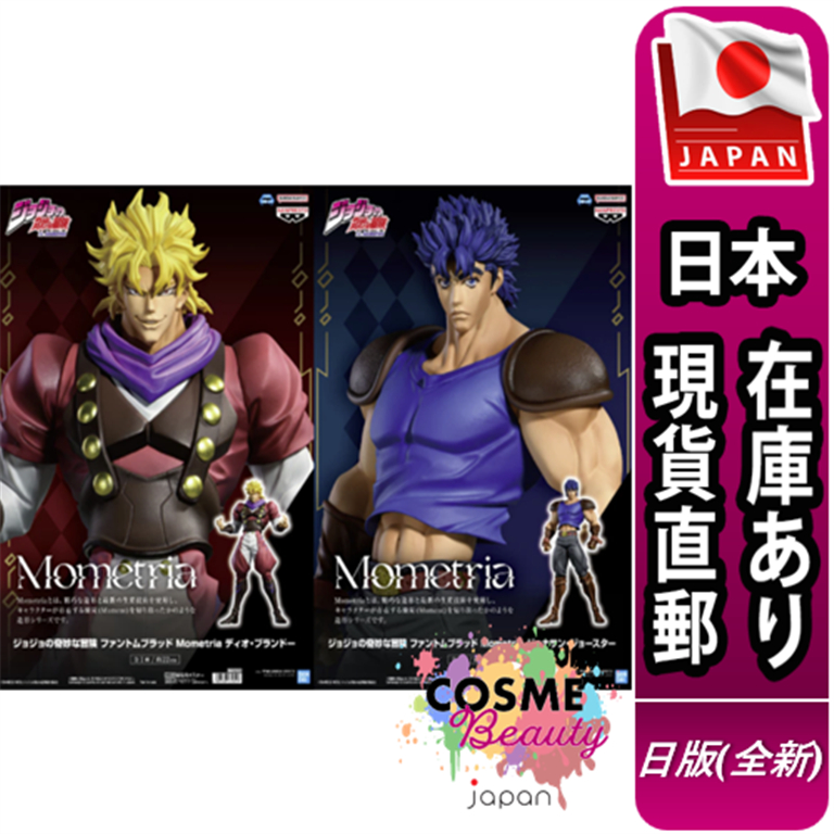 【日本現貨直郵】日版 景品 BANPRESTO JoJo的奇妙冒險 Mometria 喬納森 喬斯達 迪奧 公仔 模型