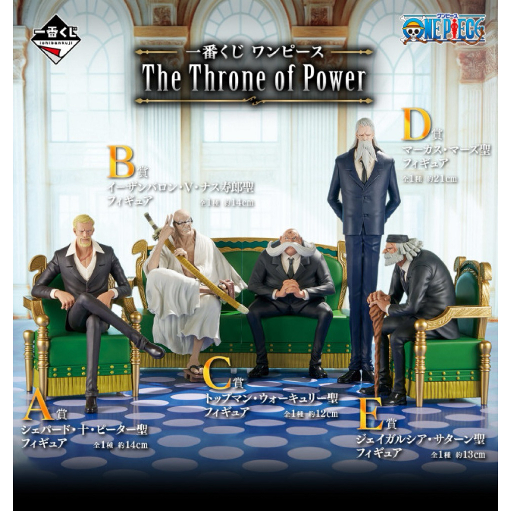（現貨） 全新 一番賞 五老星 ONE PIECE 航海王 The Throne of Power 海賊王 B賞 C賞