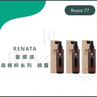 ｜Royce77｜Renata 蕾娜塔 森精粹 豐沛生肌健髮精露 舒敏肌能修護精露 精華露 頭皮水 養髮液