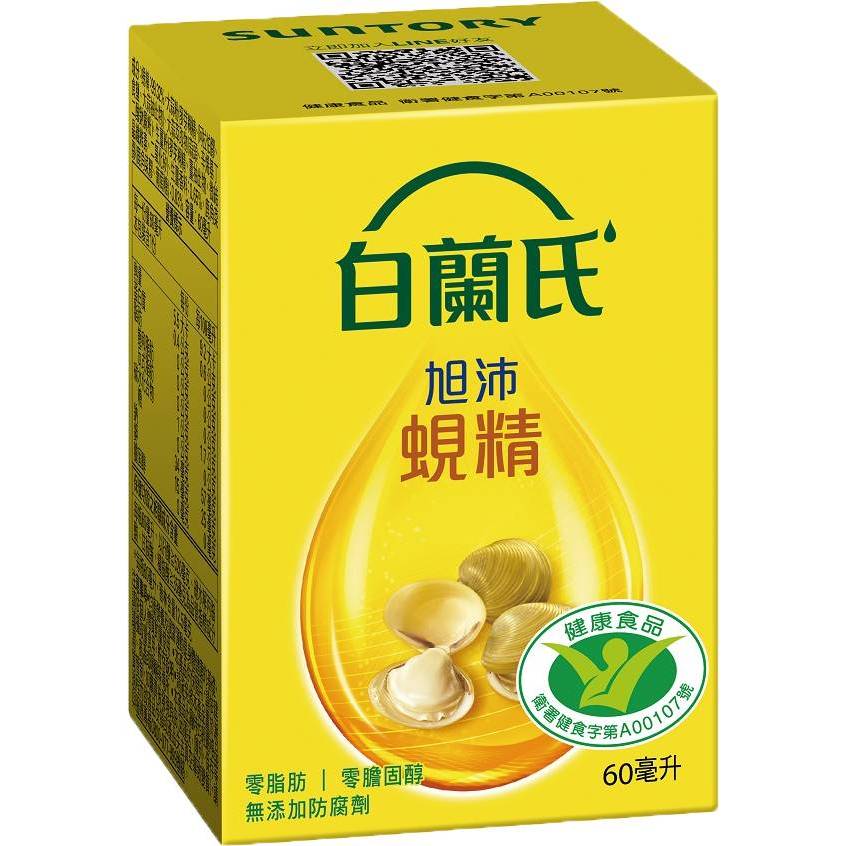 現貨 當天出貨 (附發票) 白蘭氏 旭沛蜆精 滋補液 60ml，白蘭氏蜆精 (肝醣含量市售最高 有效補充活力)白蘭氏蜆精