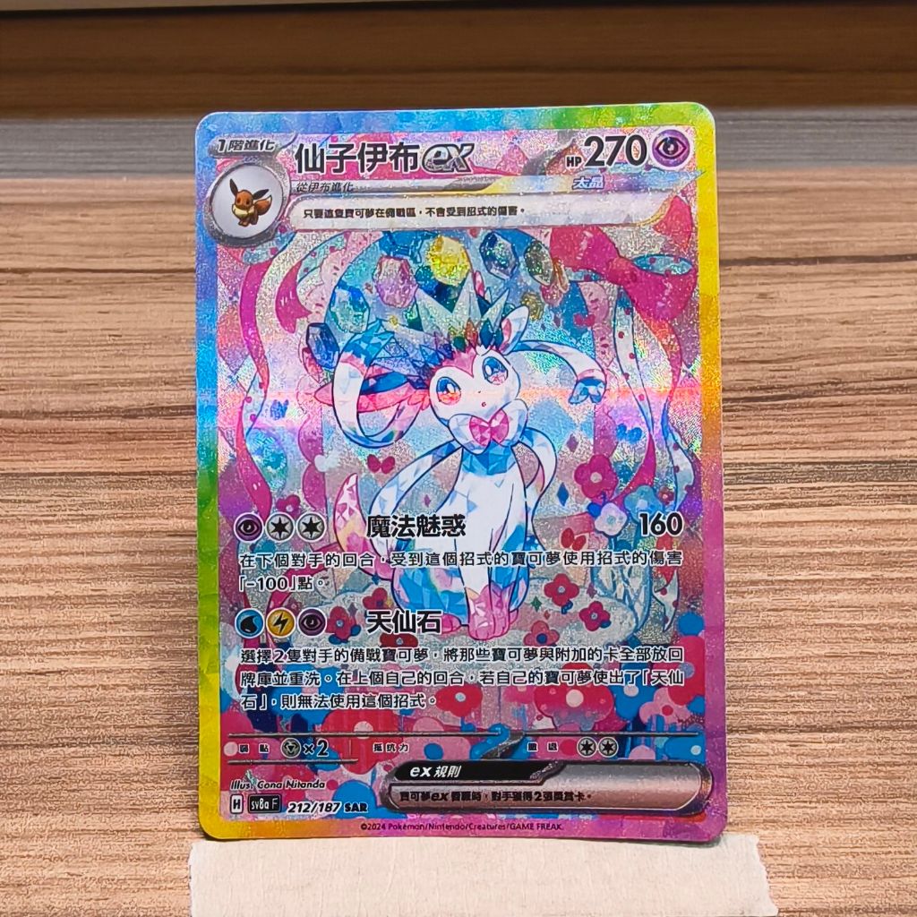 太晶慶典sar 伊布的價格推薦- 2025年9月| 比價比個夠BigGo