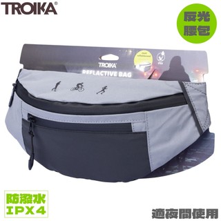 找東西 德國TROIKA大反光防潑水IPX4單肩斜揹包腰包BLB03/GY斜跨包揹包運動包外出包旅行包休閒包貼身包出遊包