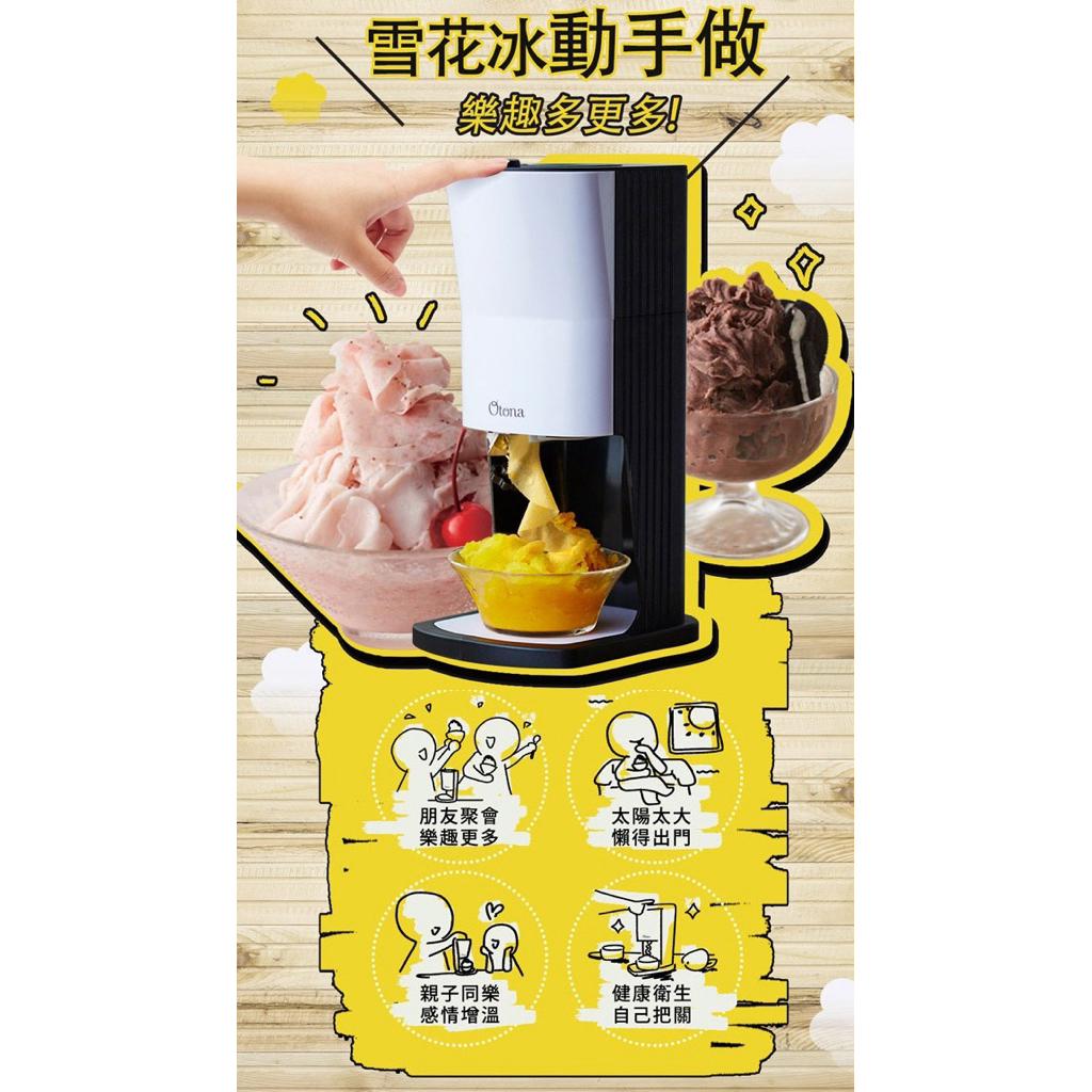 二手 DOSHISHA 電動綿綿冰 雪花冰機 製冰機 刨冰機 剉冰機 夏日必備