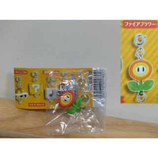外B 櫃 A-4 袋 ： FIRE FLOWER 火之花 吊飾 扭蛋 任天堂 超級瑪利歐 MARIO 天富
