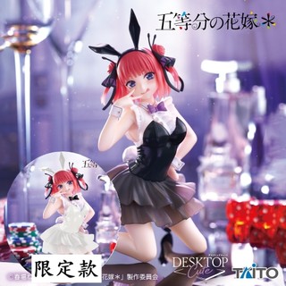 🌀日版客🌀 日版 五等分的花嫁 TAITO 中野二乃 Desktop Cute 兔女郎ver 限定 景品 公仔