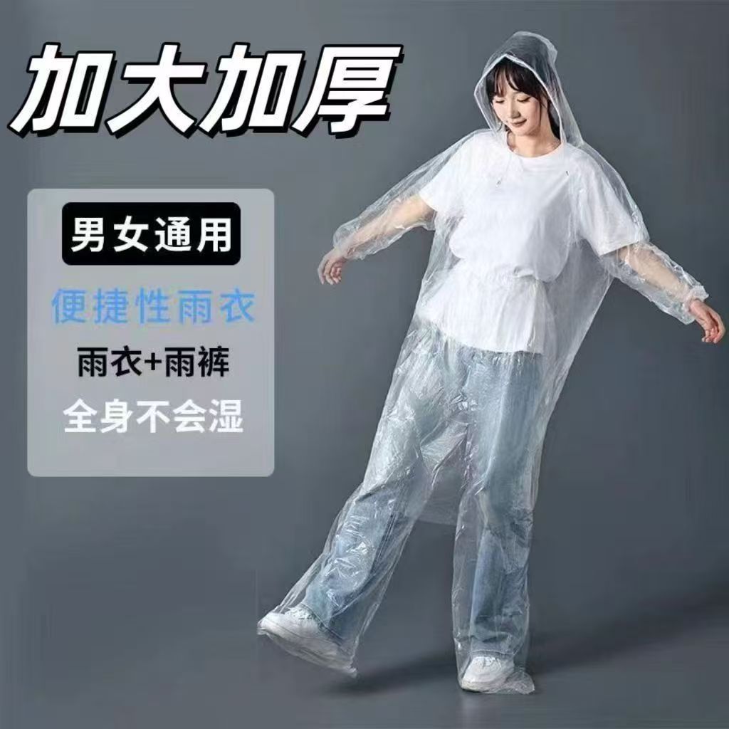 一次性雨衣 卡片壓縮 便攜式 戶外防水雨衣 全身一體式 加厚 防雨 旅遊 活動 郊遊必備 雨褲 外出必備