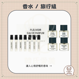【韓氏愛美】Pleuvoir 香水 JENNIE PICK 正裝50ml EAU DE PARFUM BTS