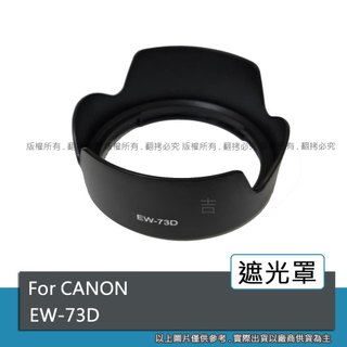 For EW-73D RF 24-105mm IS STM 遮光罩 EF-S 18-135mm IS USM #091