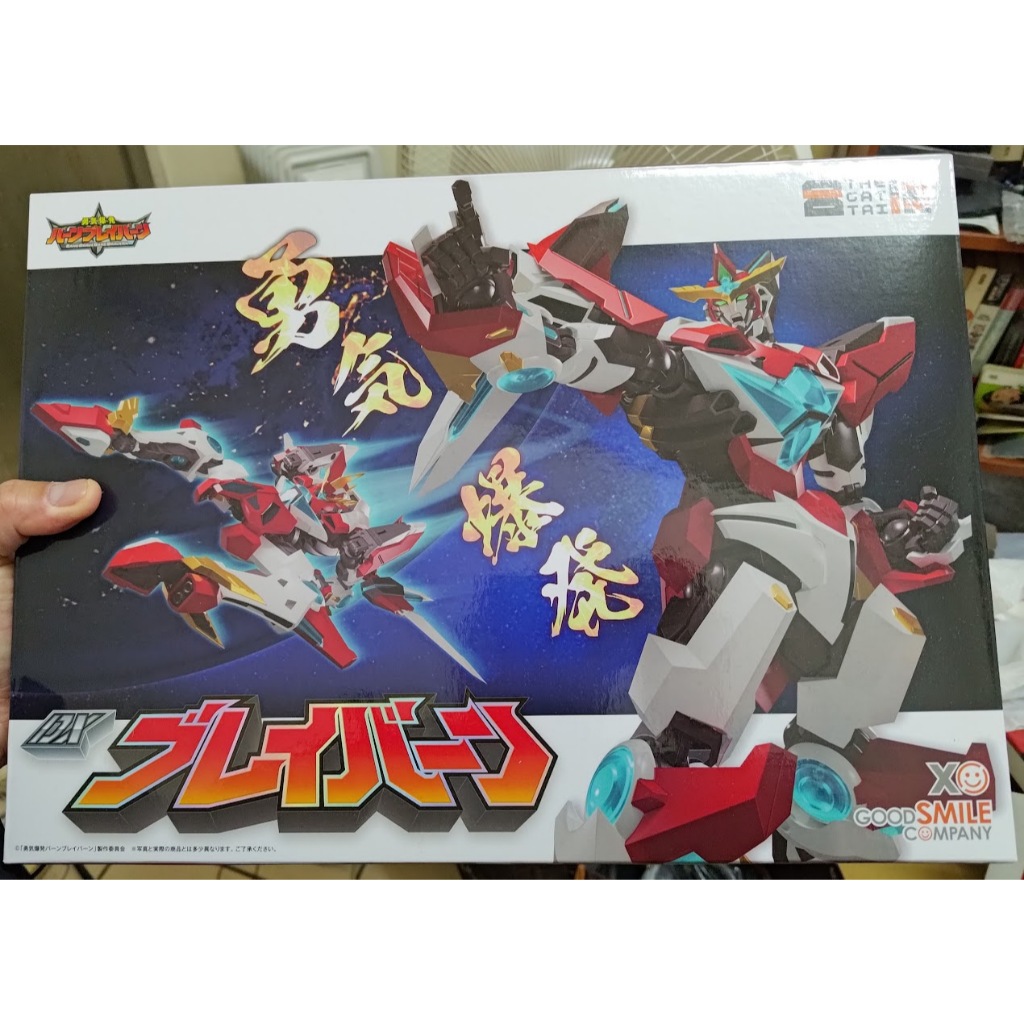 GSC 勇氣爆發 BANG BRAVERN 布雷邦 BA-BANG 參上 完全變形 DX