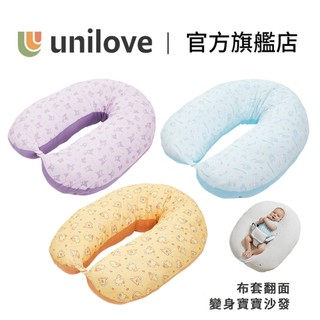 官方直營︱三麗鷗聯名款【unilove】HOPO 多功能 孕哺枕 寶寶沙發枕 竹纖涼感 孕哺枕 月亮枕 大耳狗