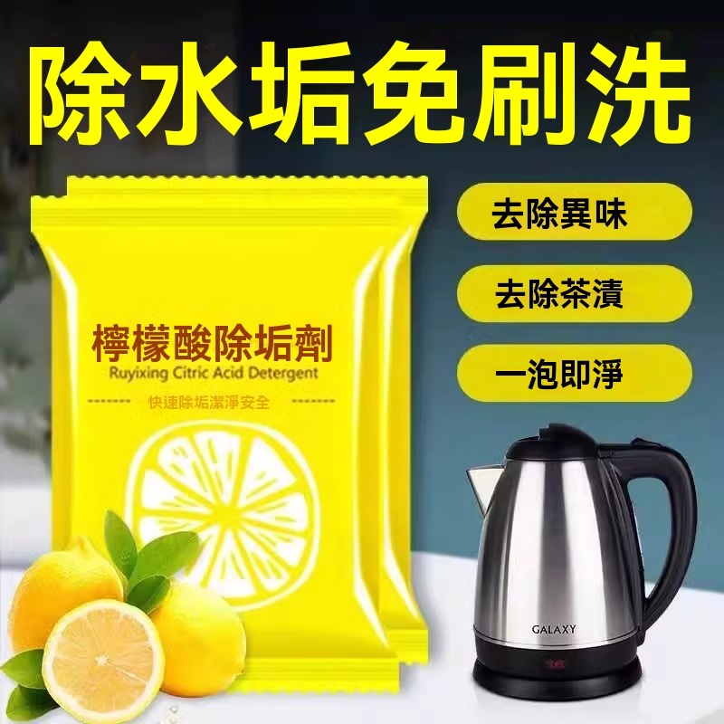 除水垢 水垢清潔劑 水垢去除劑 去水垢噴劑 檸檬酸除垢劑 弱酸性配方 檸檬酸 安全不傷手 浴室玻璃 水壺茶垢 熱水器