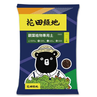 觀葉植物專用土 4L-假日農夫