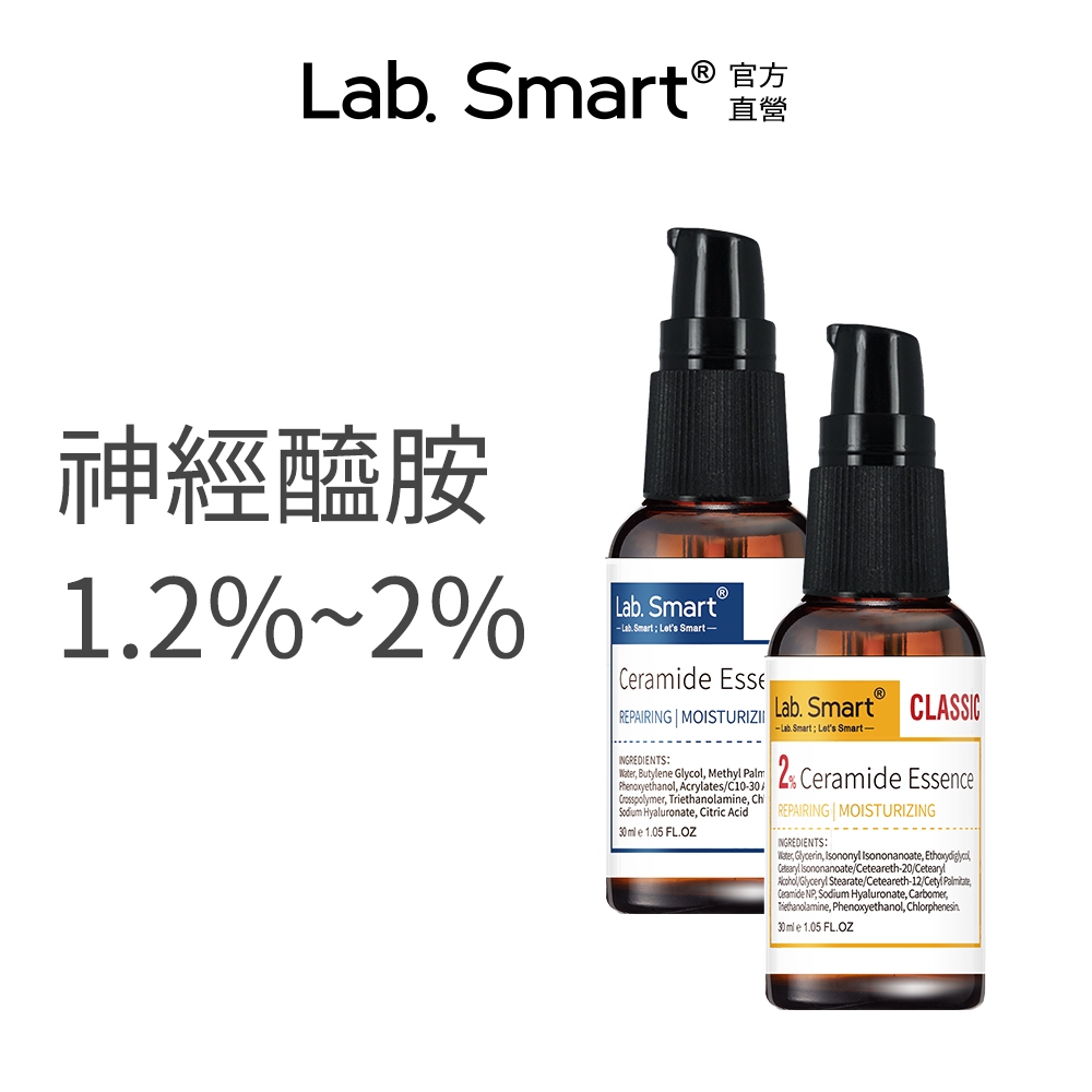 LabSmart 神經醯胺30mL/50mL 無盒