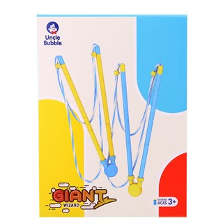 《安可堡》Uncle Bubble迷你魔法棒 2 入組-GIANT系列-2025版 (可調整星星夾來決定玩大泡泡或中泡泡