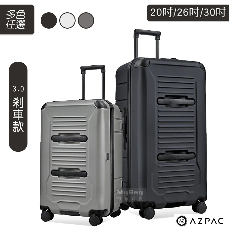 AZPAC 行李箱 20吋 26吋 30吋 Trucker 旅行箱 3.0 煞車款 3:7 胖胖箱 防穿刺拉鍊 得意時袋