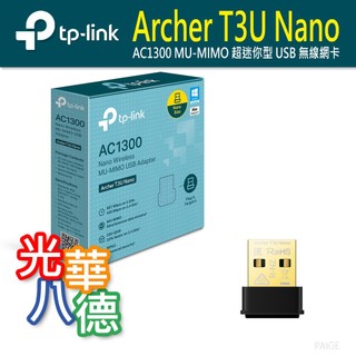 .TP-LINK Archer T3U Nano AC1300 MU-MIMO 超迷你型 USB 無線網絡卡
