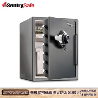 SentrySafe SFW205DPB 機械式密碼鎖防火防水金庫(大) 防盜 管理箱 保險櫃 現金箱 密碼保險箱