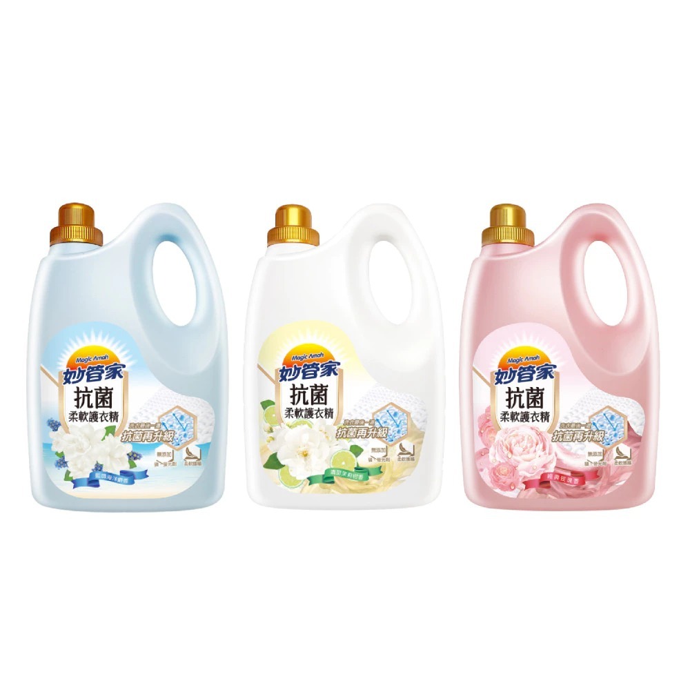 🔥承品好物🔥 妙管家抗菌柔軟護衣精 3000ml 清甜茉莉柑香 海洋麝香 玫瑰香 柔軟精 防靜電 柔軟 香氛 衣物蓬鬆