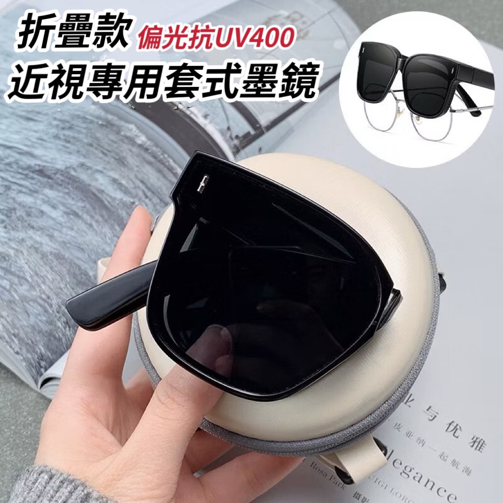 🌼X-I SHOP🌼台灣現貨🇹🇼 韓國雙色果凍墨鏡 偏光太陽眼鏡 抖音 明星 同款 自拍 外拍 素顏 防曬 摺疊套鏡