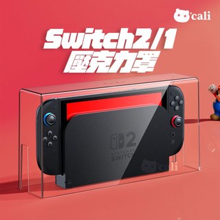 Switch2 Switch 壓克力 全罩式 防塵罩 透明罩 主機 防塵 NS2 保護罩 OLED
