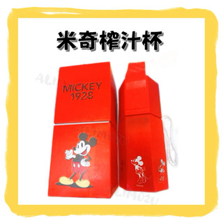 -=🉐迪士尼 Disney 米奇系列榨汁杯 米奇款 電動榨汁杯 榨汁 果汁杯 隨身杯 攪拌杯 環保杯✨