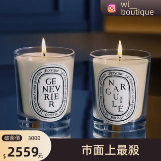 Diptyque杜松與水煙限量香氛蠟燭二重奏禮盒（70g*2）