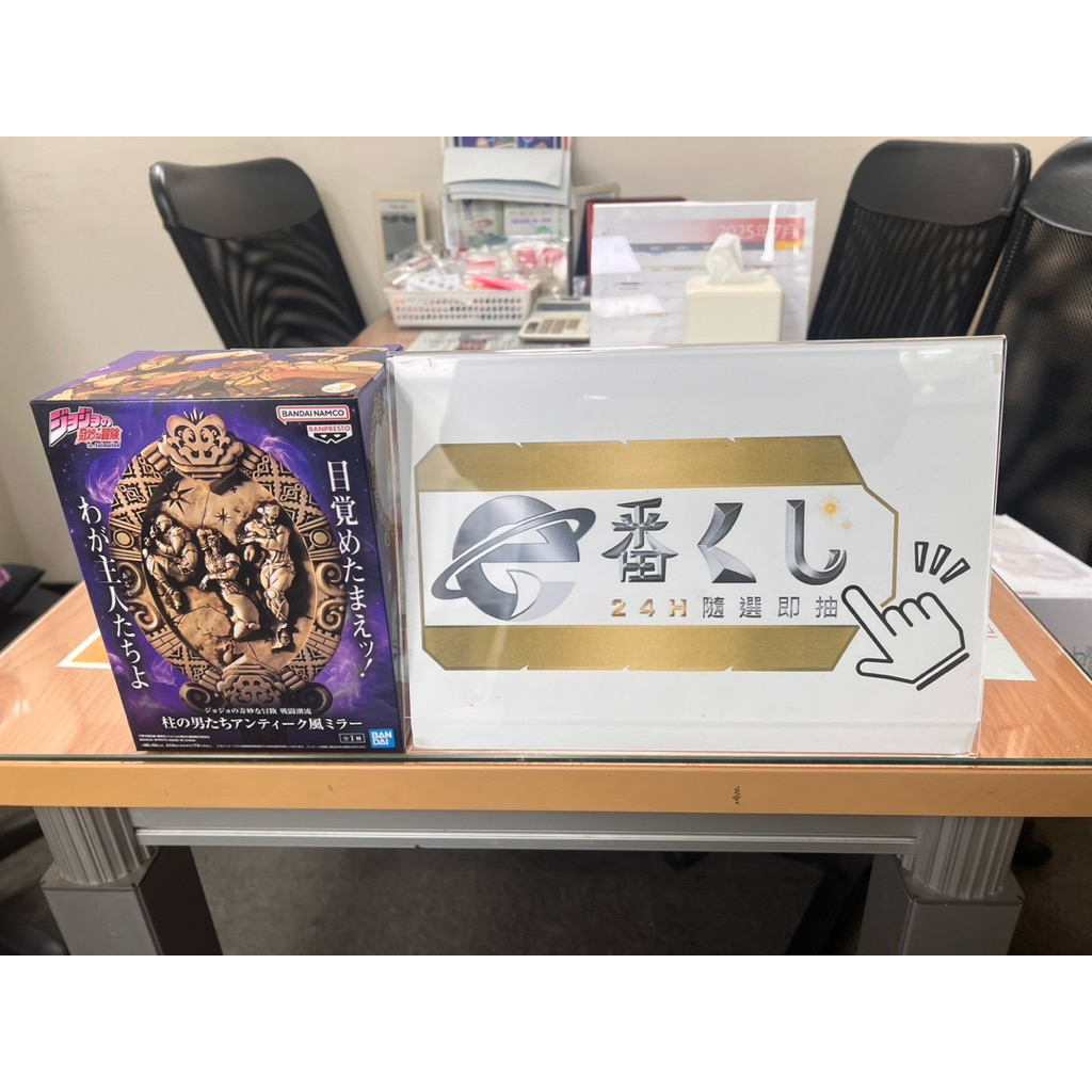 ［E番賞］現貨 景品 BANPRESTO JoJo的奇妙冒險 第二部 戰鬥潮流 柱之男古典風鏡子 鏡子 公仔 模型