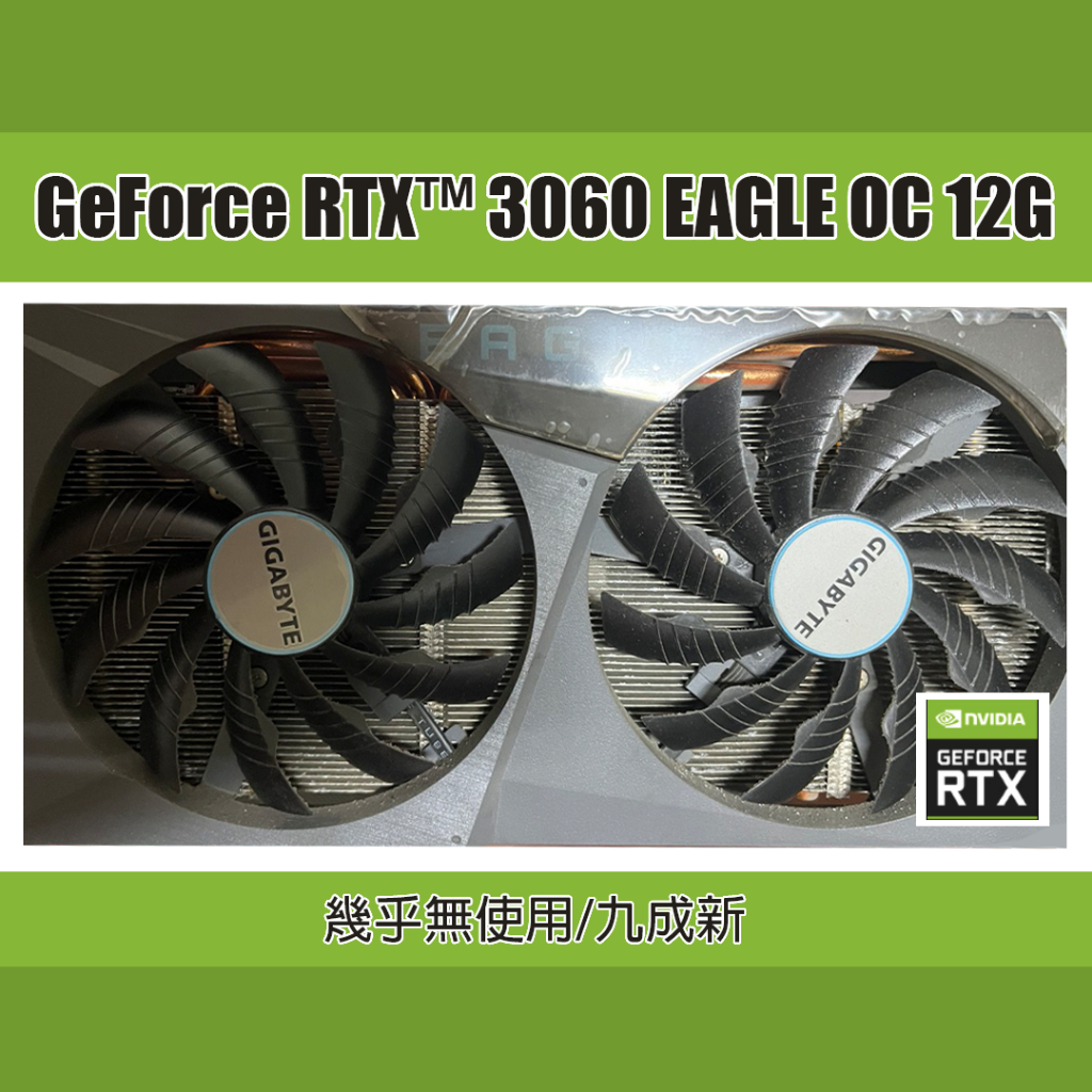 GeForce RTX™ 3060 EAGLE OC 12G 二手