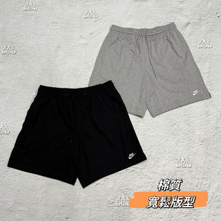 《TNT運動廣場》NIKE AS M NK CLUB KNIT SHORT 男 棉質 電繡 運動短褲 FQ4361010