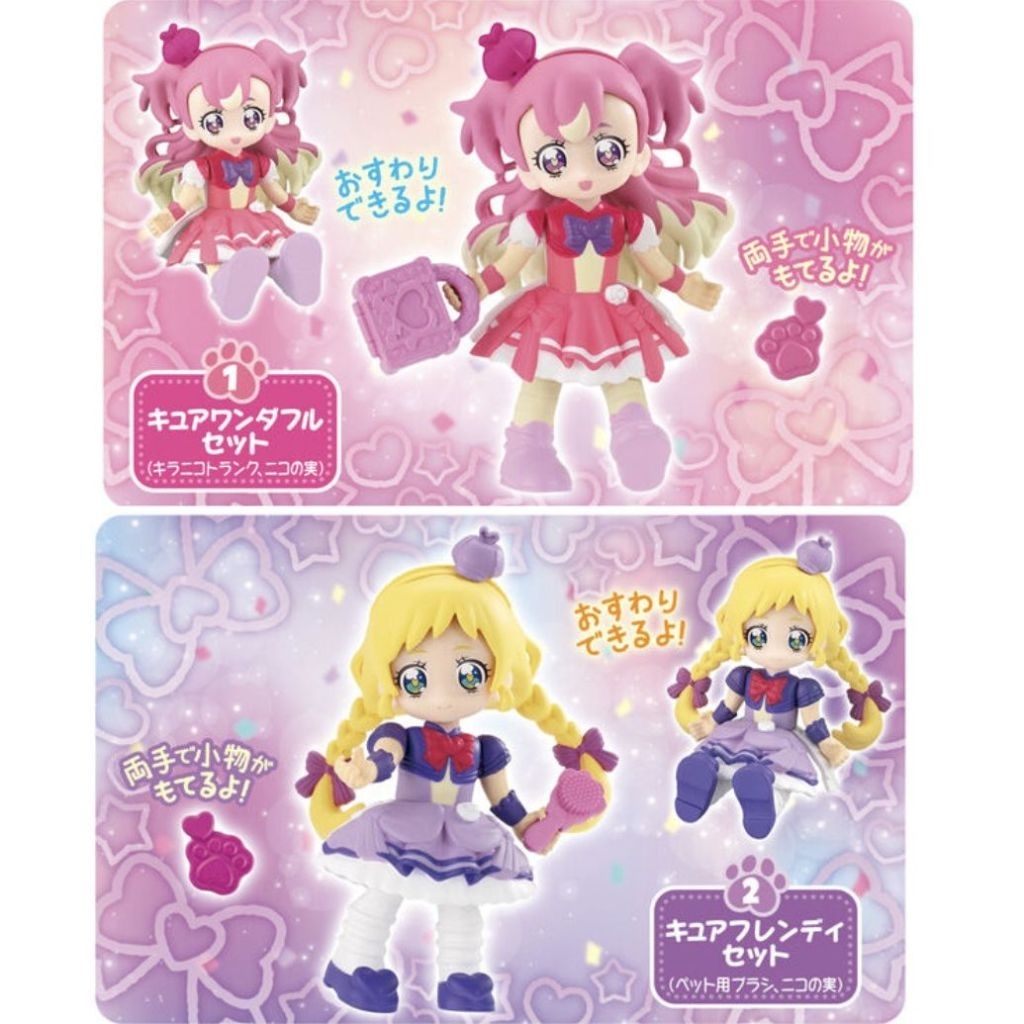 兩隻一起賣 光之美少女 美妙寵物 食玩 Wonderful Precure 友愛 美好 天使 friendly