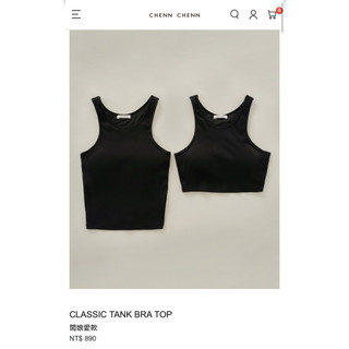 Chennchenn CLASSIC TANK BRA TOP 黑