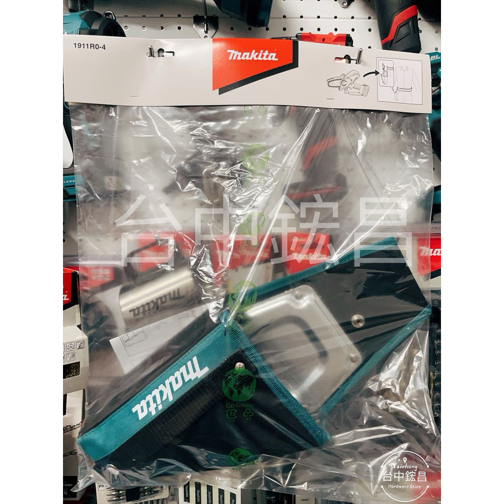 【台中鋐昌】原廠零件 Makita 牧田 DUC101 手持鏈鋸機專用槍套 1911R0-4 槍套 腰掛包 工具包 腰帶