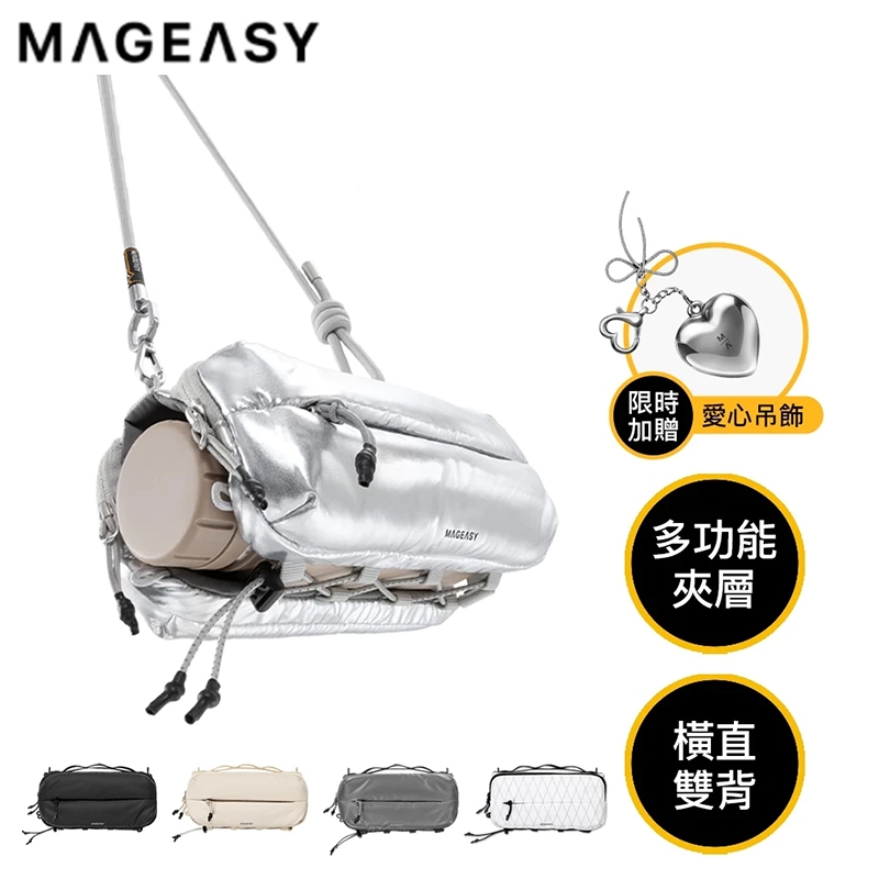 MAGEASY Bun Sacoche 機能掛繩隨行包 水壺包 Bottle水瓶斜背包 多夾層 多功能 掛繩包 旅行小包