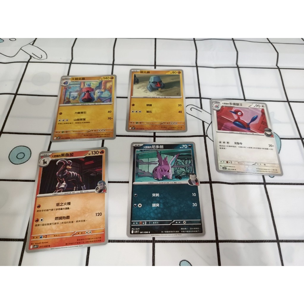 《卡牌出清》朝北鼻、大朝北鼻、尼多朗、黑魯加、多邊獸II、火箭隊、火箭隊的榮耀sv10F、PTCG、寶可夢卡牌
