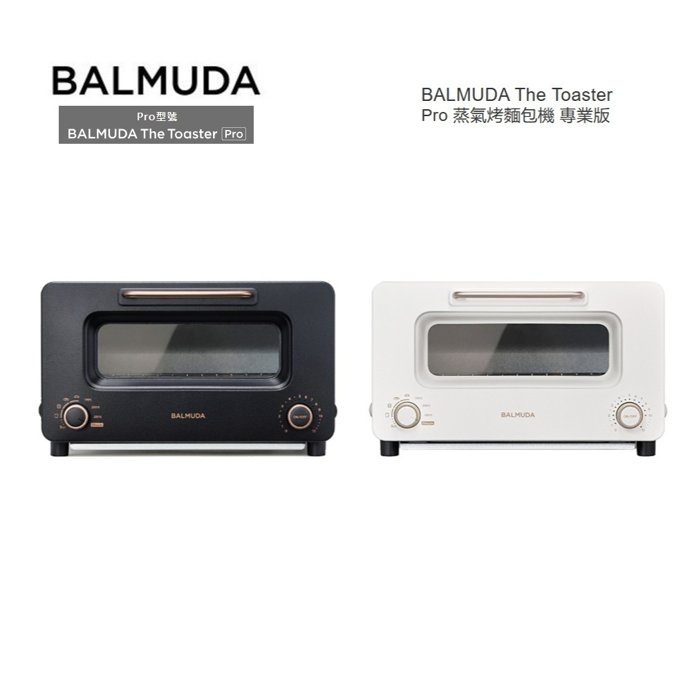 BALMUDA百慕達 K11C (聊聊再折)The Toaster Pro 蒸氣烤麵包機 專業版 公司貨