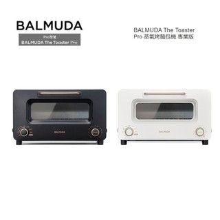 【限量優惠】BALMUDA百慕達 K11C The Toaster Pro 蒸氣烤麵包機 專業版 公司貨