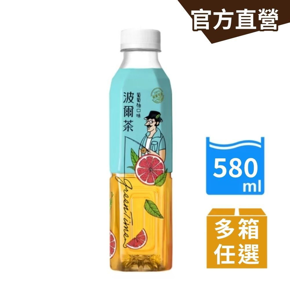 【波爾茶】葡萄柚口味(580ml) 24瓶/箱(多組任選) 金車官方直營 葡萄柚紅茶 順口清爽