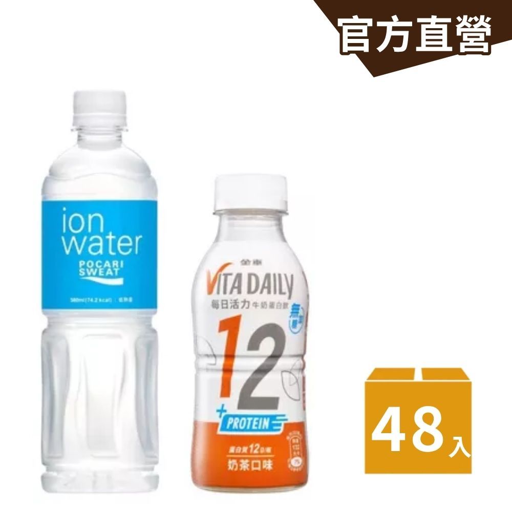 【金車x寶礦力】寶礦力低卡運動飲料-580ml(24瓶/箱)+每日活力牛奶蛋白飲(無糖)奶茶口味350ml(24瓶/箱)
