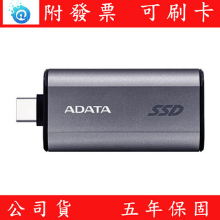 ADATA 威剛 SC750 外接式固態硬碟SSD 500GB【鈦灰】【Type-C】【SC750-500G-CCBK】