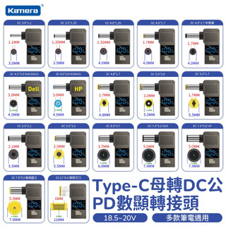 電子發票✨ 5A電流100W PD電源誘導頭 USB-C轉DC轉接頭 Type-c 誘騙器 PD轉DC筆電供電 充電