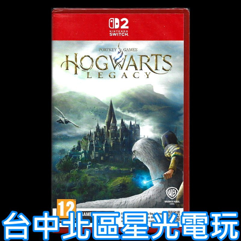 二館 【NS2原版片】☆ Switch2 霍格華茲的傳承 哈利波特 鑰匙卡 ☆中文版全新品【台中星光電玩】