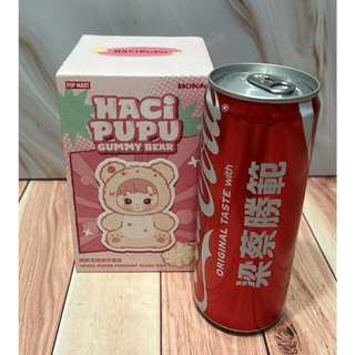《HACI PUPU》全新未拆 盲盒 盒玩 泡泡瑪特 POP MART HACIPUPU 小熊軟糖系列 毛絨 吊飾