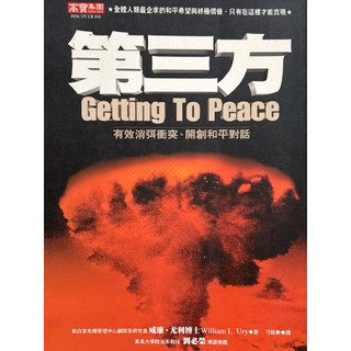 【現貨】😊第三方/Getting To Peace（內頁有劃線）